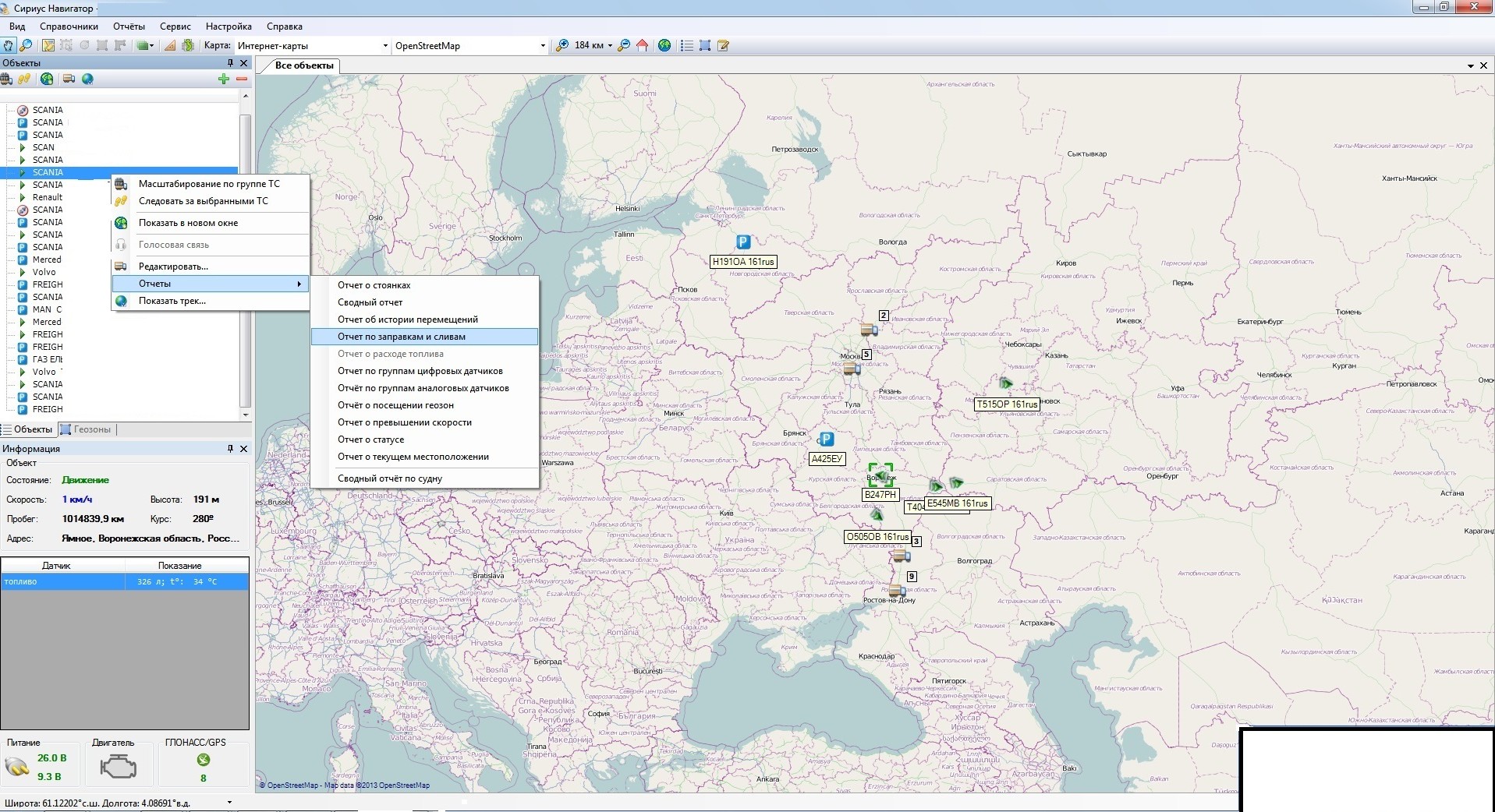 Выбор отчета Выбор отчета