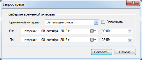 Запрос трека Запрос трека